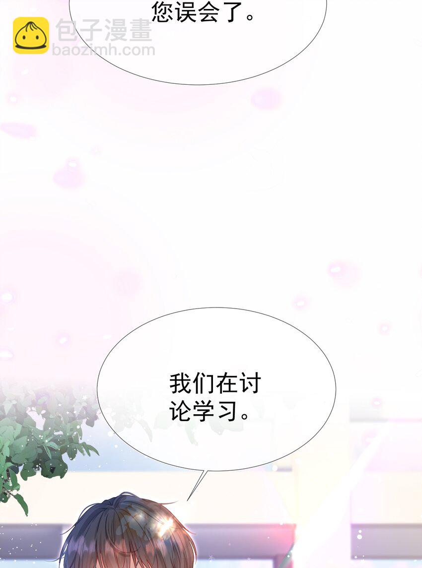 003 那位纯欲老公(1/2)-第4话