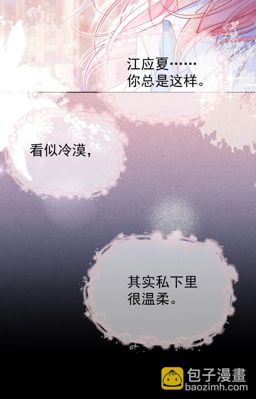 003 那位纯欲老公(1/2)-第4话