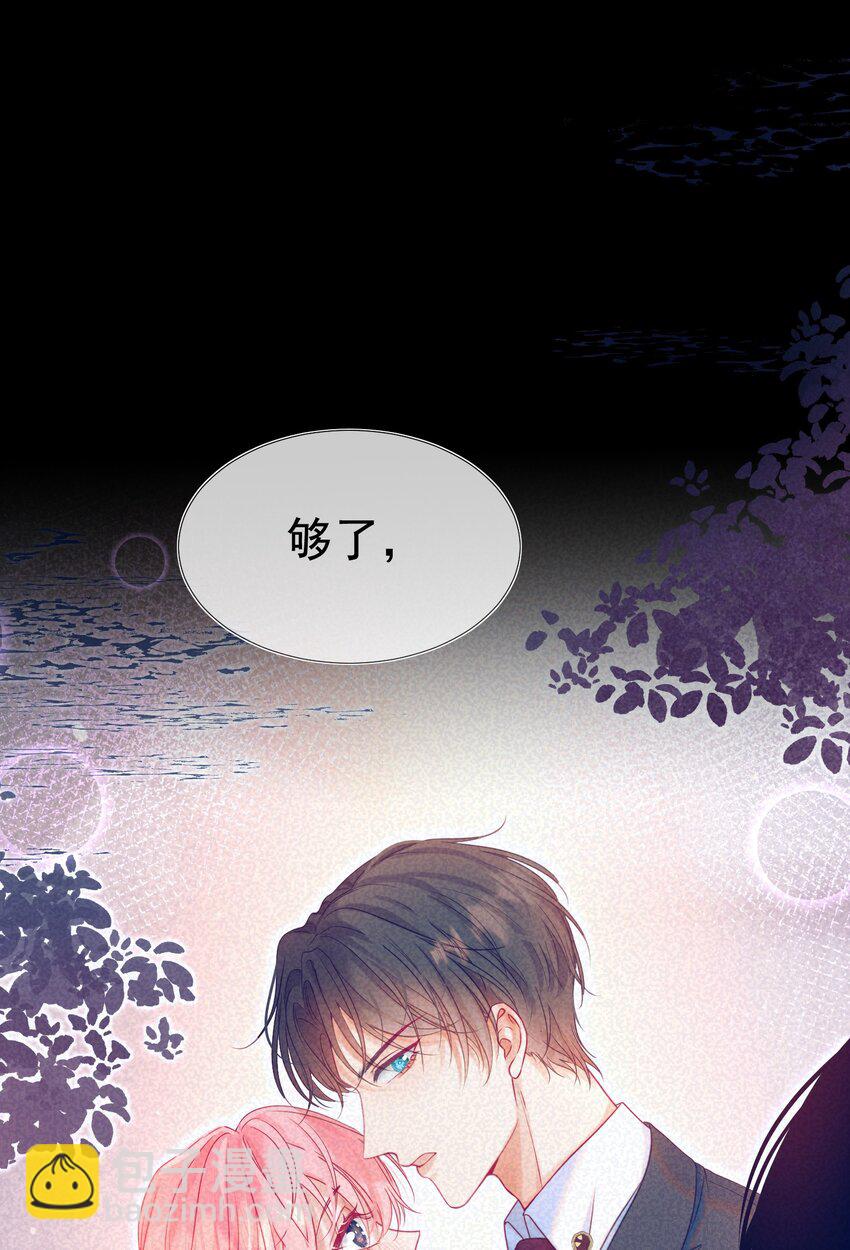 003 那位纯欲老公(1/2)-第4话