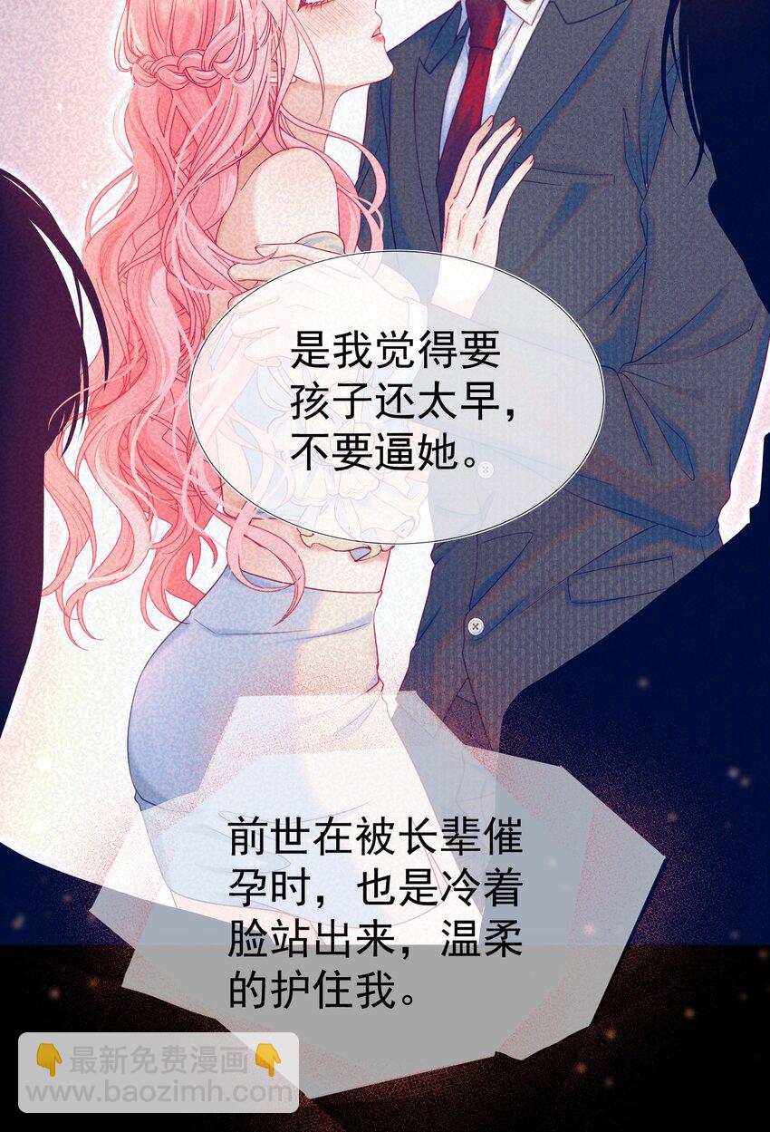 003 那位纯欲老公(1/2)-第4话