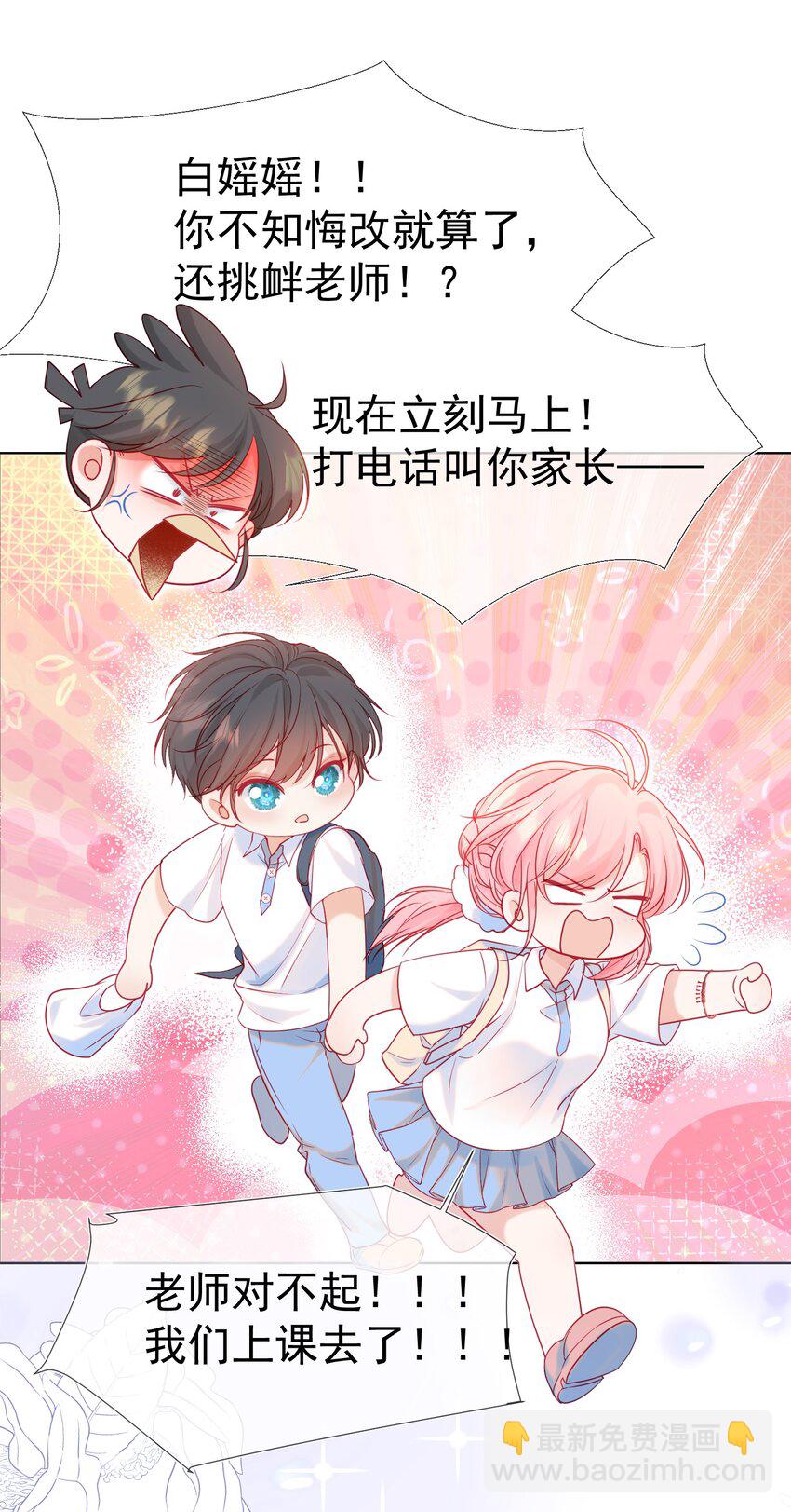 003 那位纯欲老公(1/2)-第4话