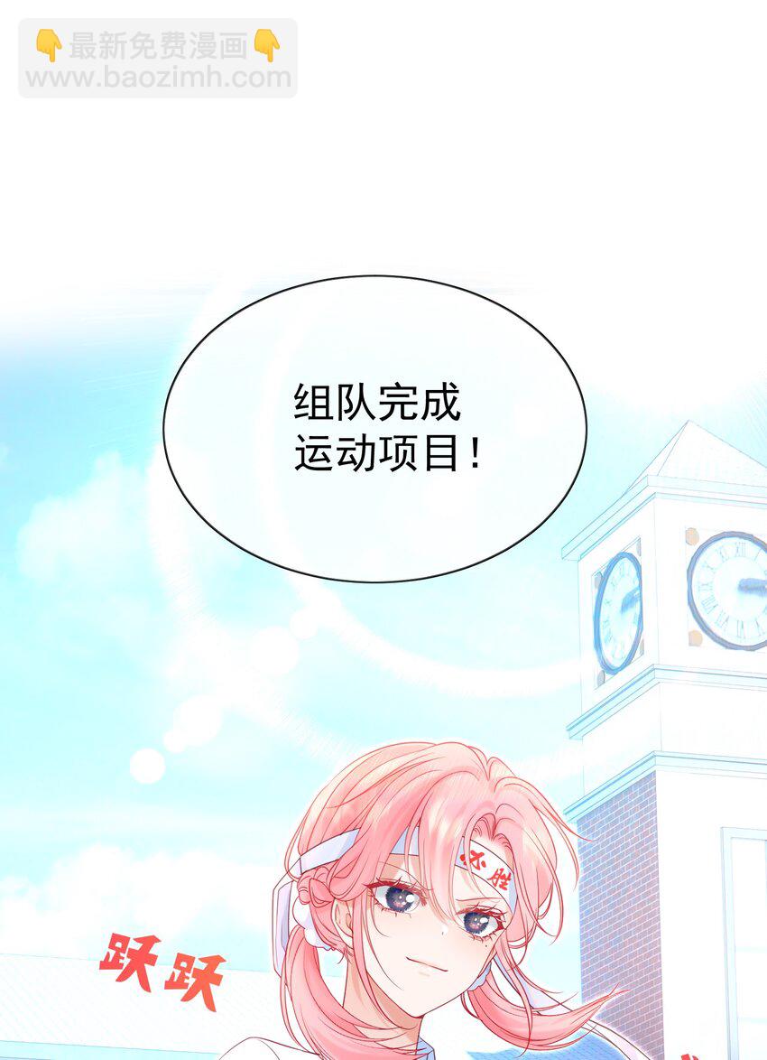 003 那位纯欲老公(1/2)-第4话