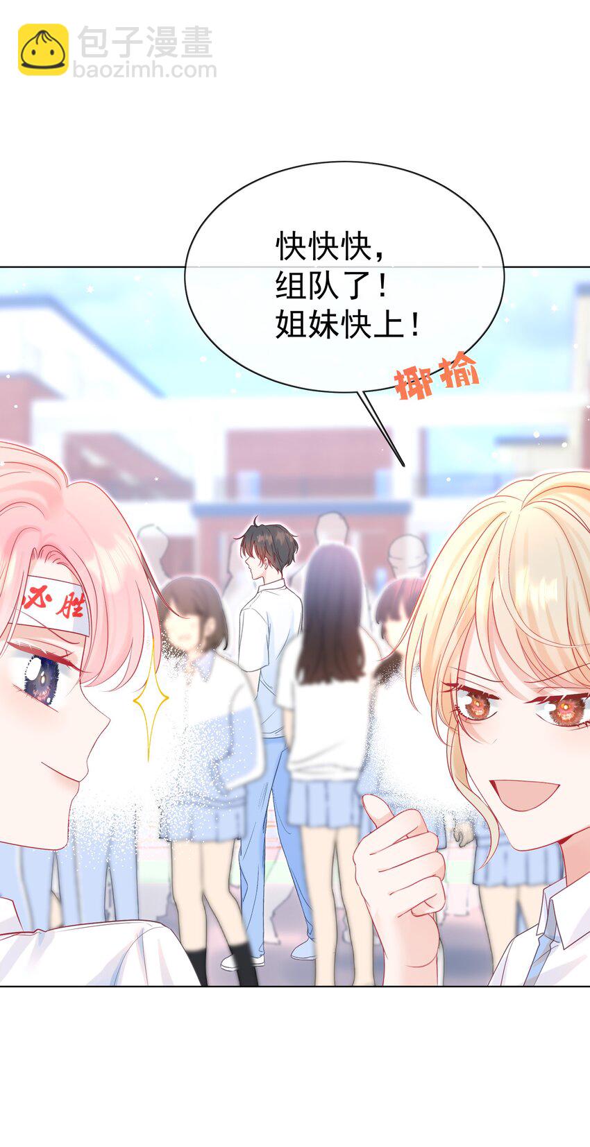 003 那位纯欲老公(1/2)-第4话