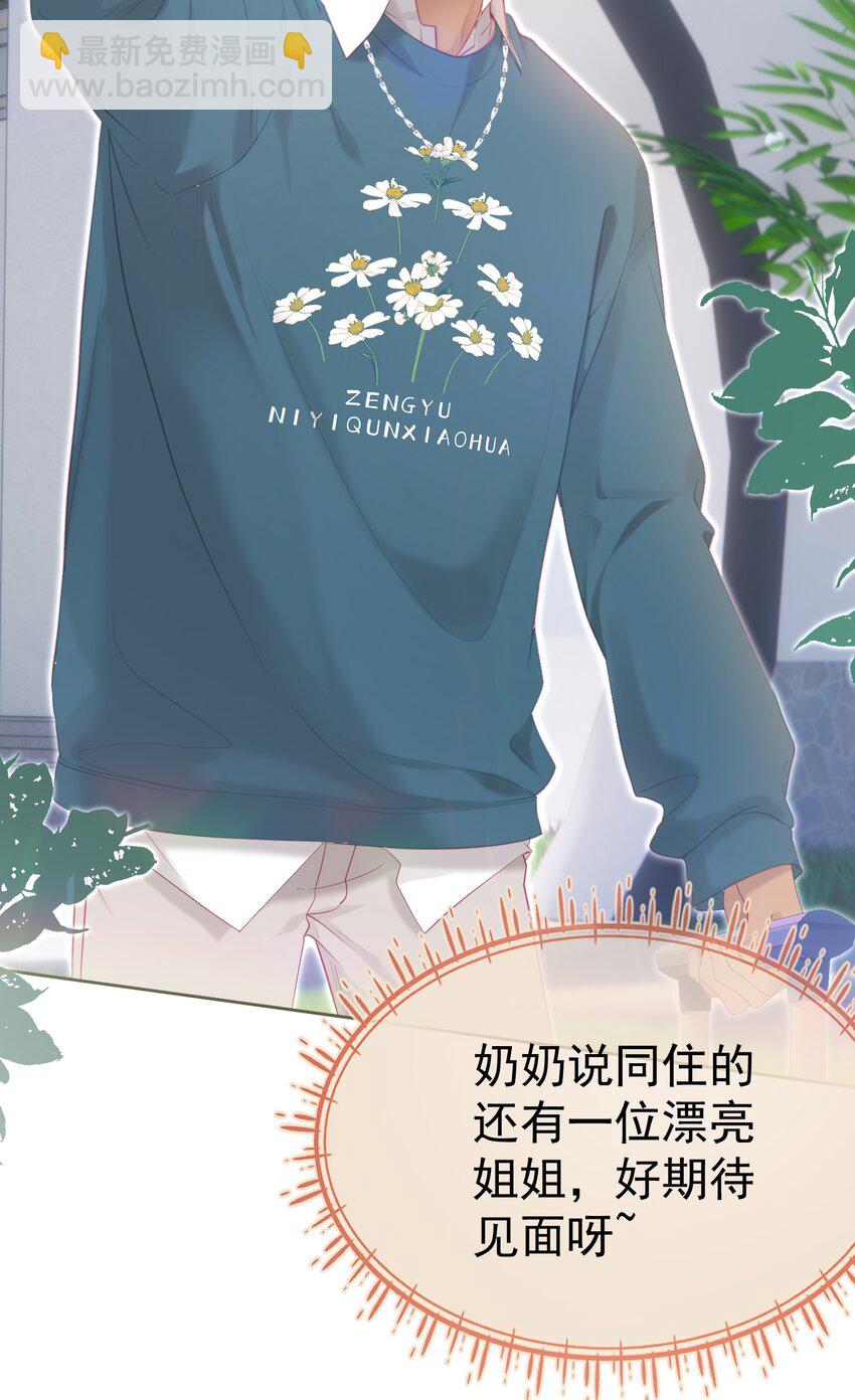 028 竹马弟弟来了-第32话