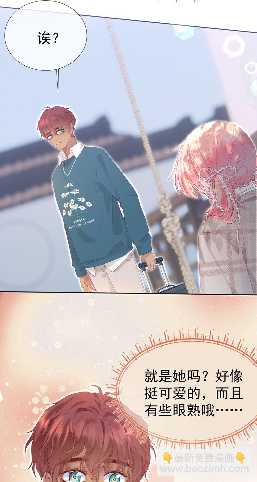 028 竹马弟弟来了-第32话