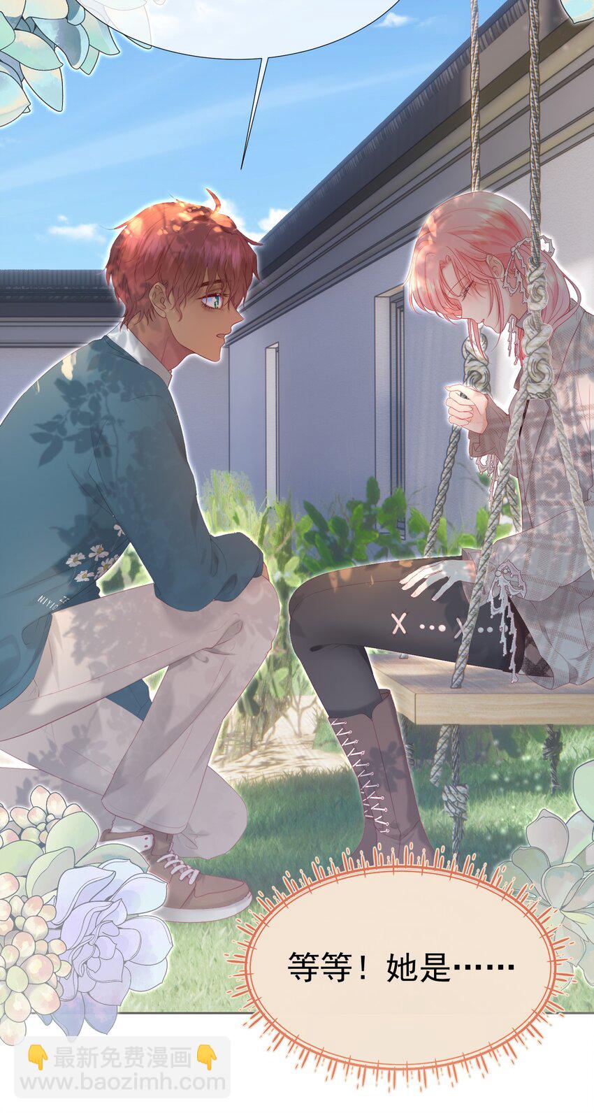 028 竹马弟弟来了-第32话