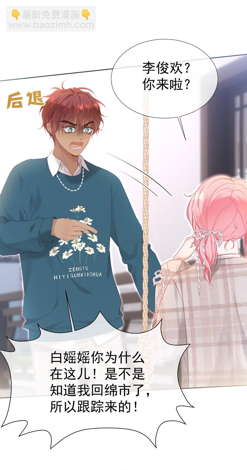 028 竹马弟弟来了-第32话