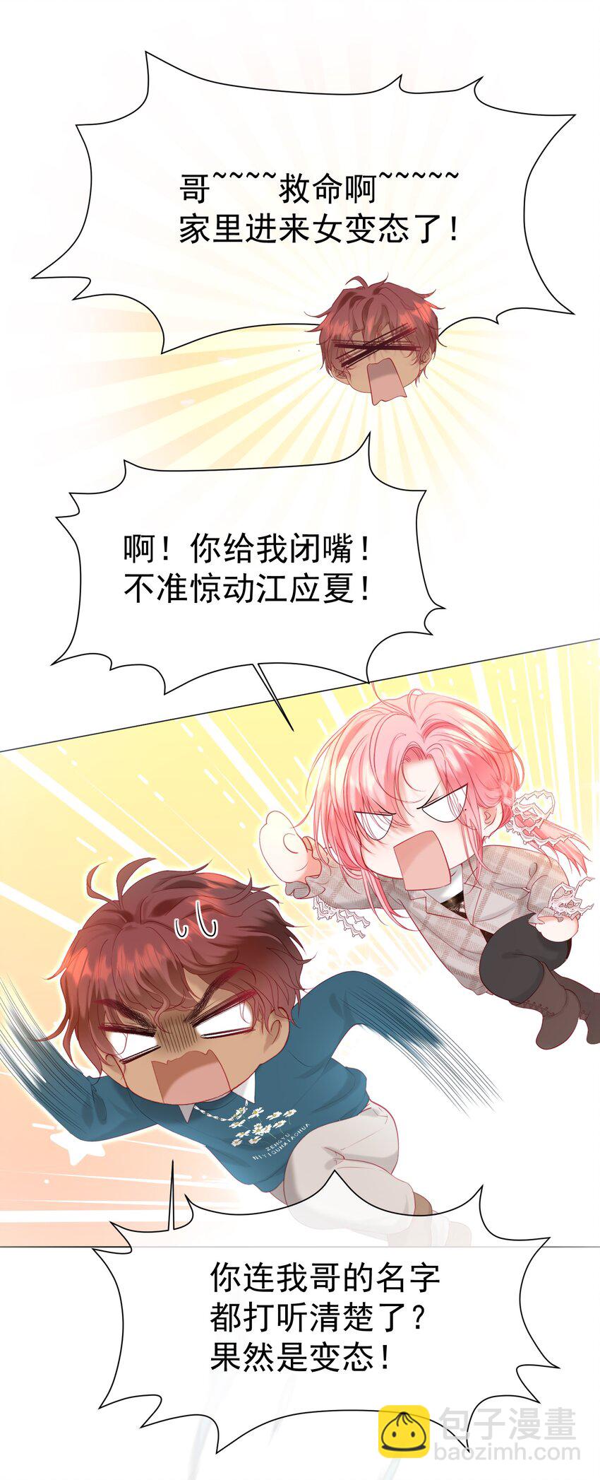 028 竹马弟弟来了-第32话