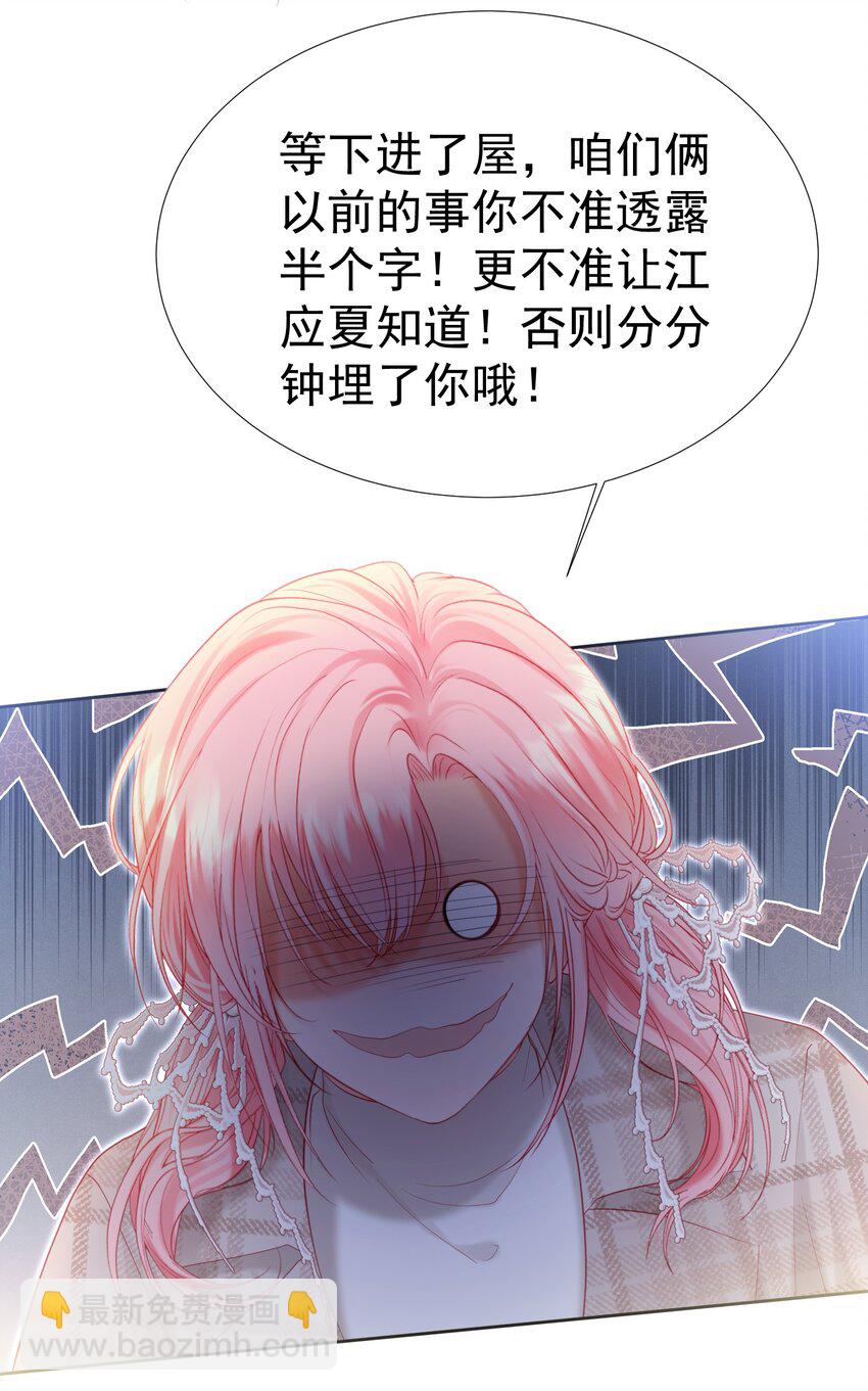 028 竹马弟弟来了-第32话