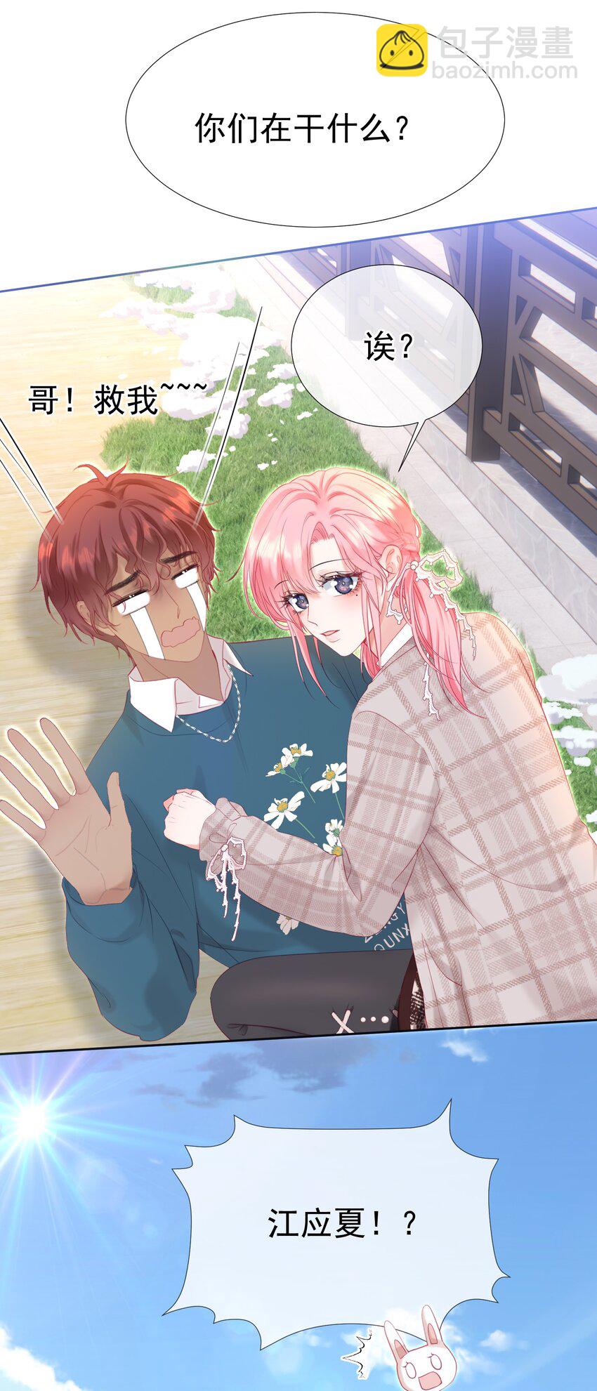 028 竹马弟弟来了-第32话