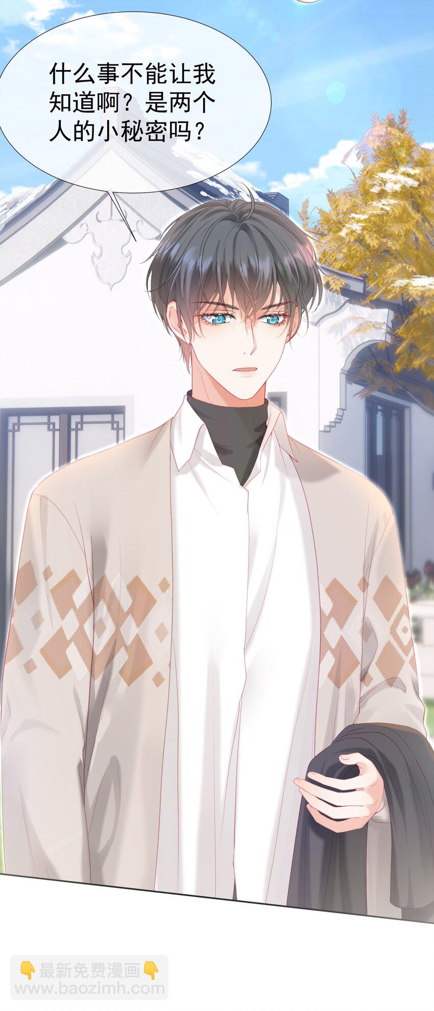 028 竹马弟弟来了-第32话