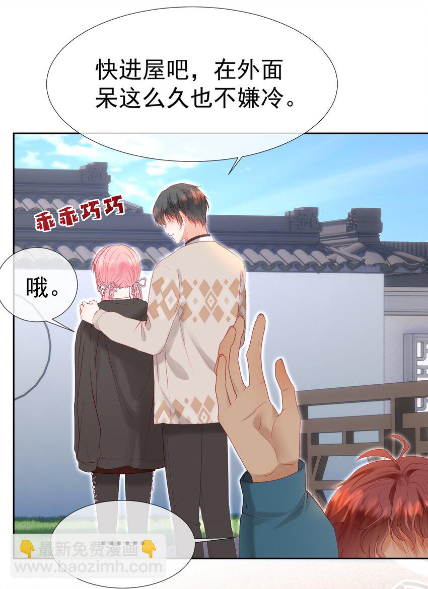 028 竹马弟弟来了-第32话