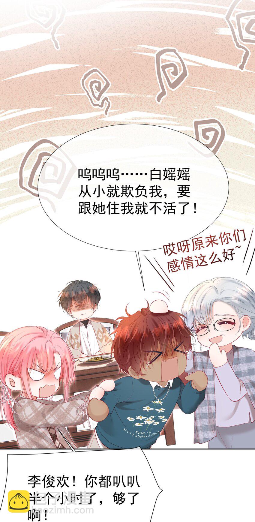 028 竹马弟弟来了-第32话