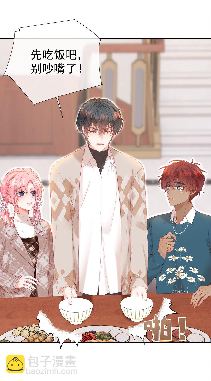 028 竹马弟弟来了-第32话