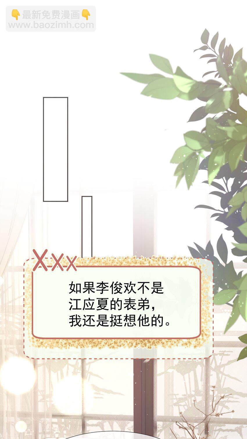 028 竹马弟弟来了-第32话