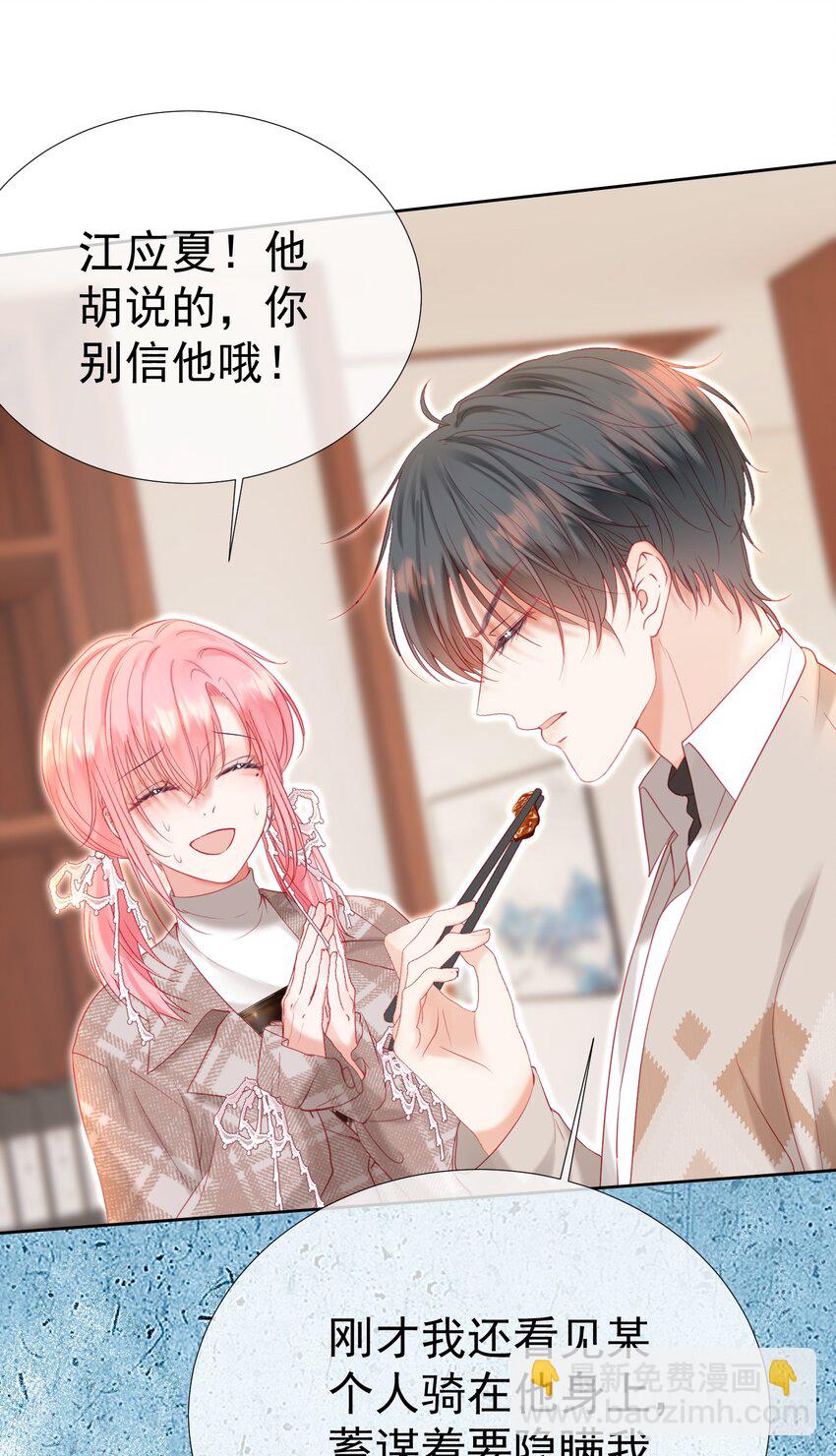 028 竹马弟弟来了-第32话