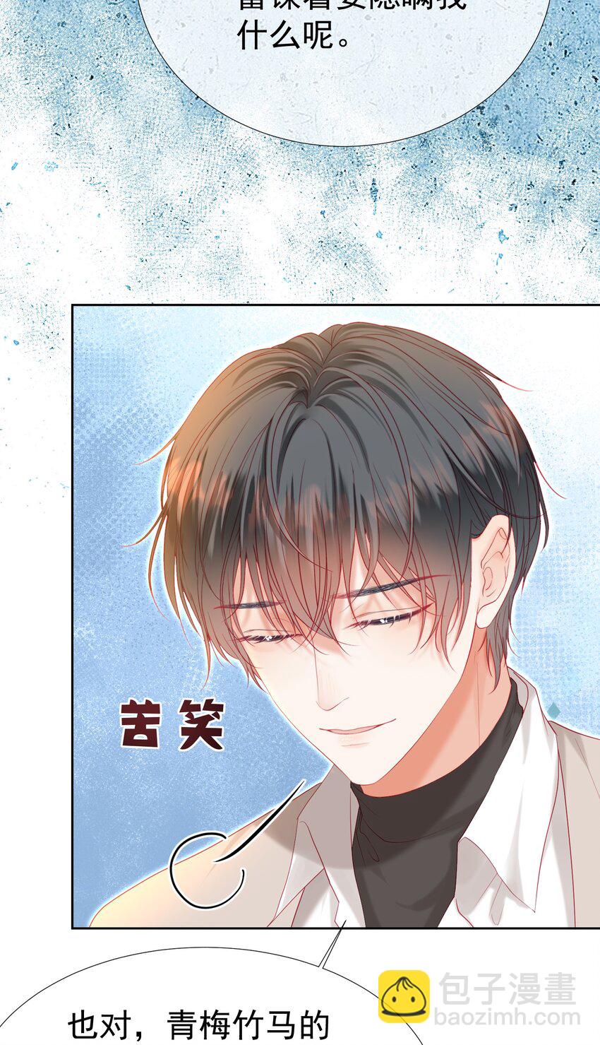 028 竹马弟弟来了-第32话