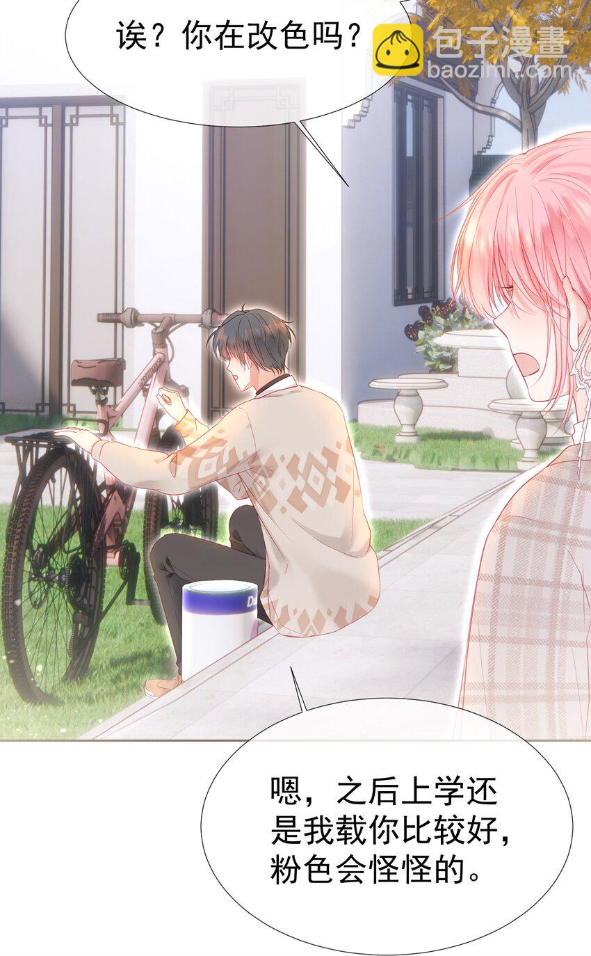 028 竹马弟弟来了-第32话