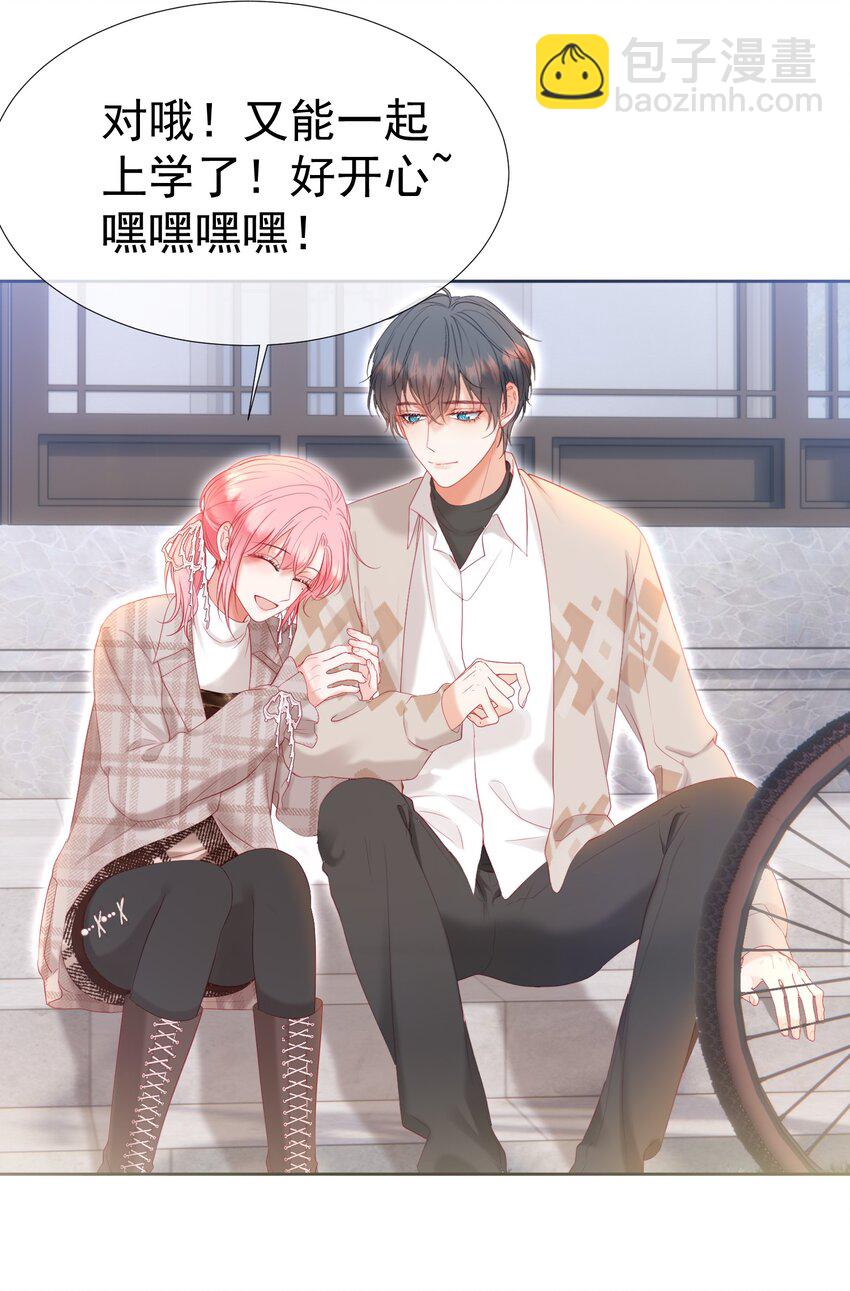 028 竹马弟弟来了-第32话