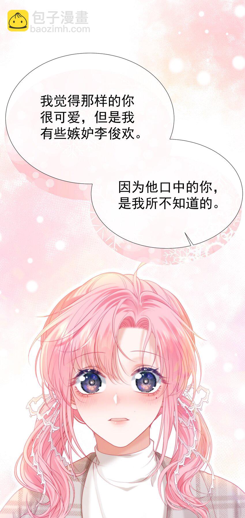 028 竹马弟弟来了-第32话