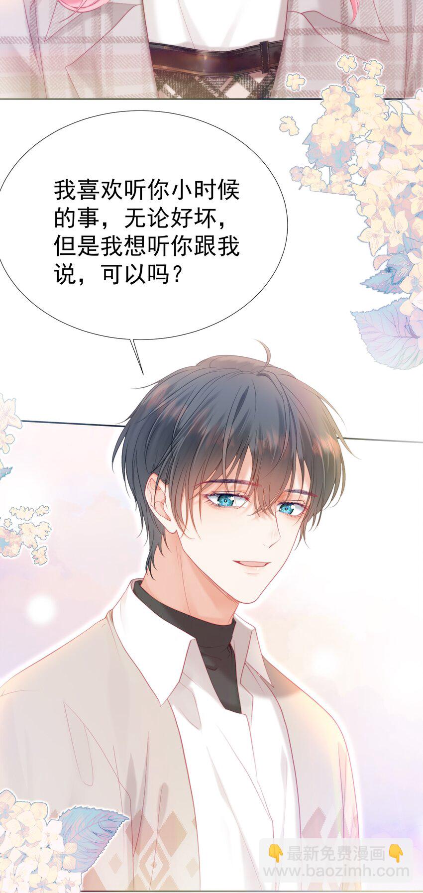 028 竹马弟弟来了-第32话