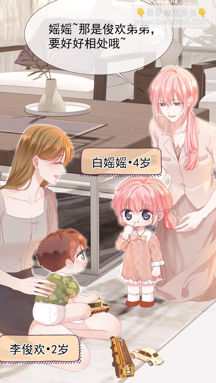 028 竹马弟弟来了-第32话