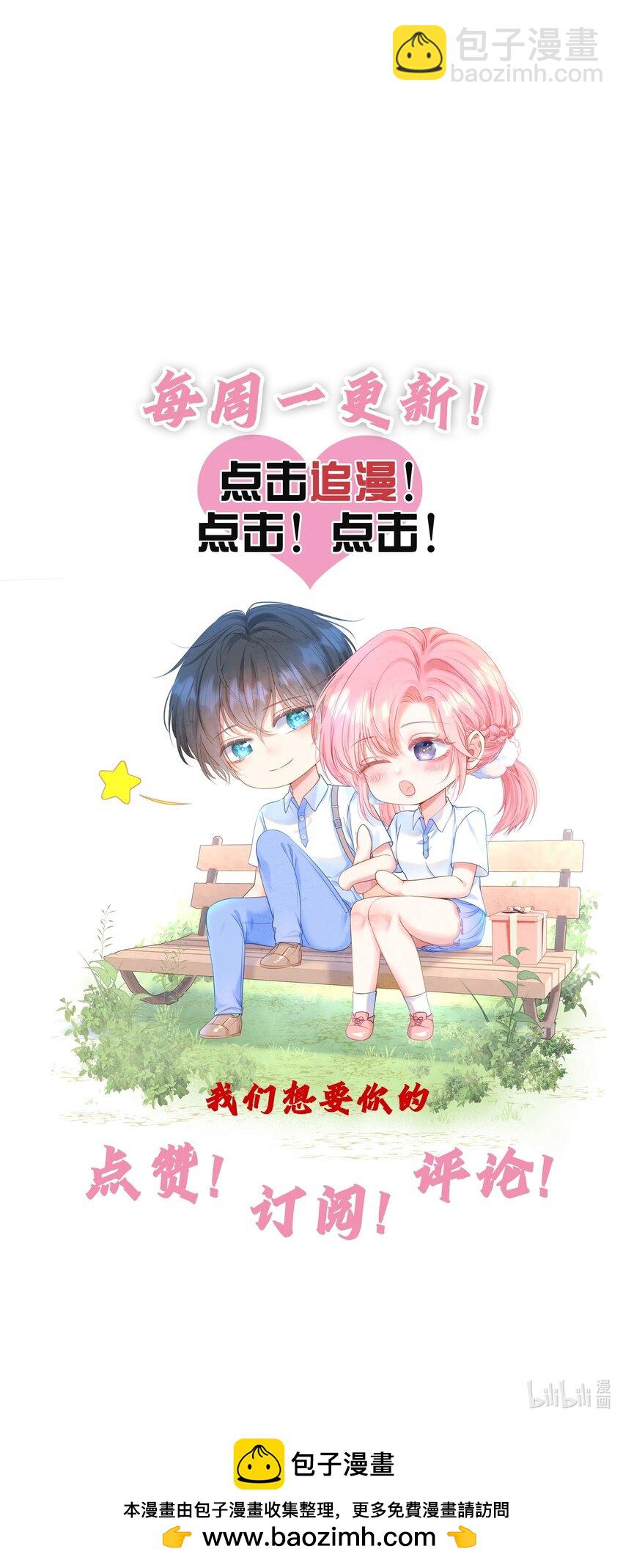 028 竹马弟弟来了-第32话