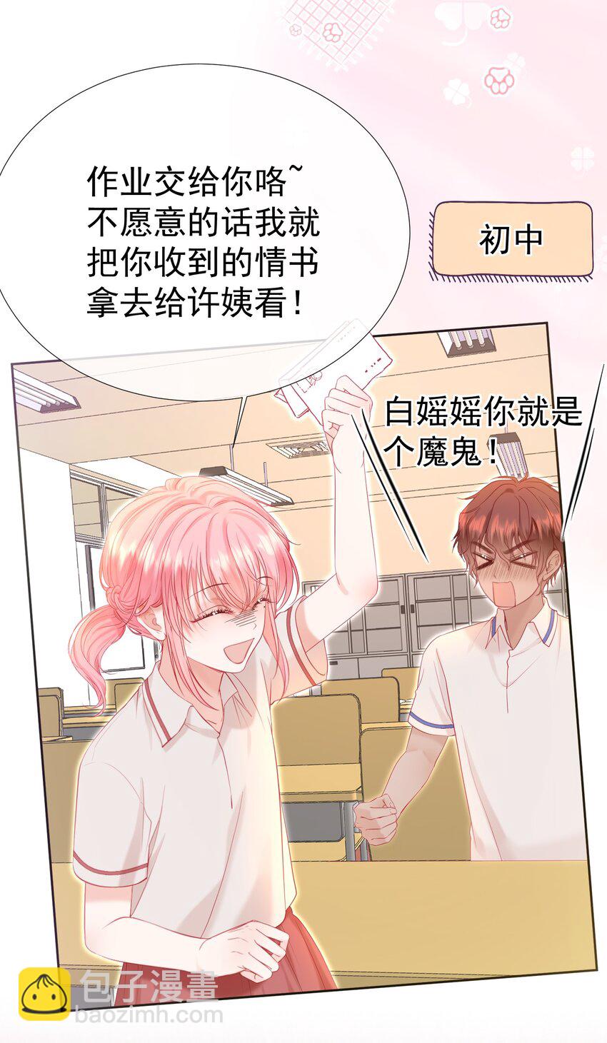 028 竹马弟弟来了-第32话