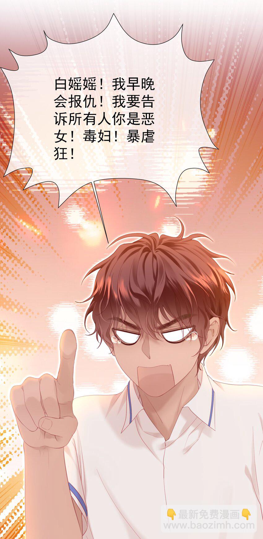 028 竹马弟弟来了-第32话