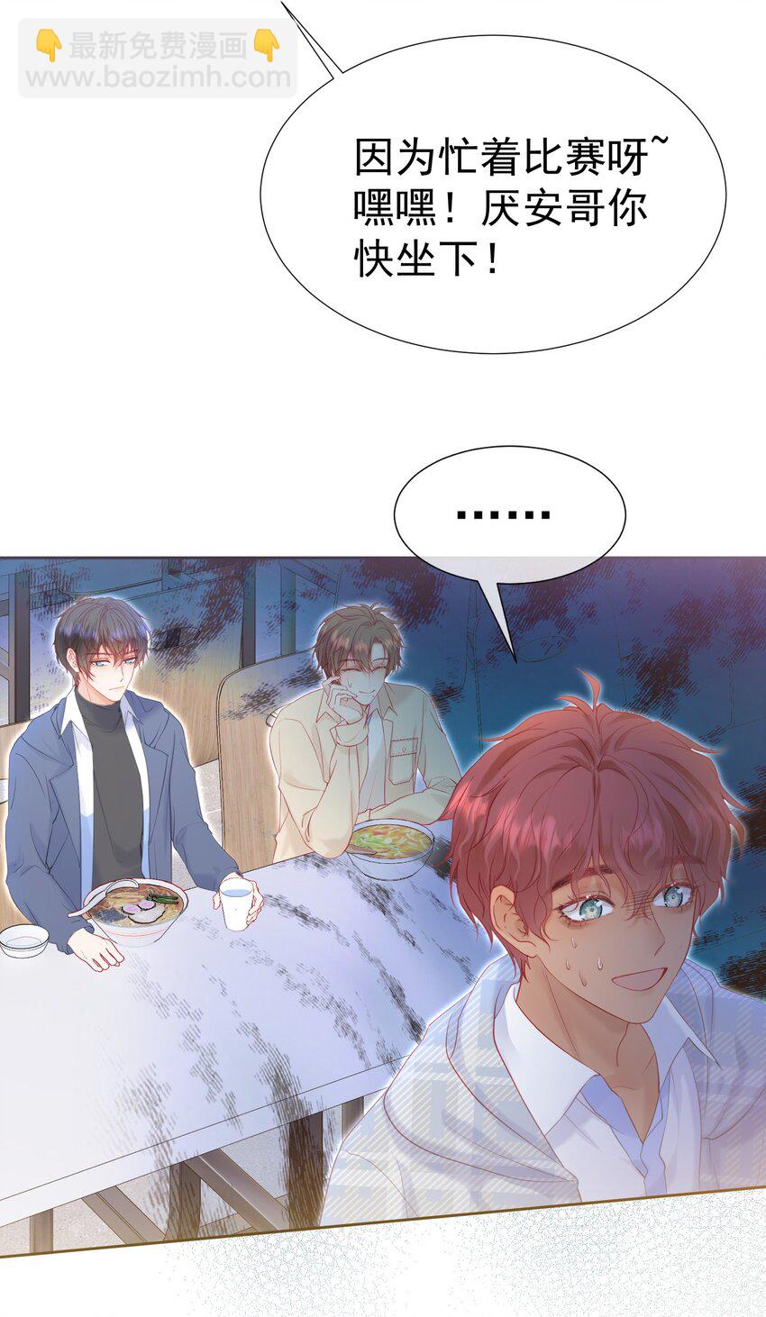 030 争风吃醋-第34话