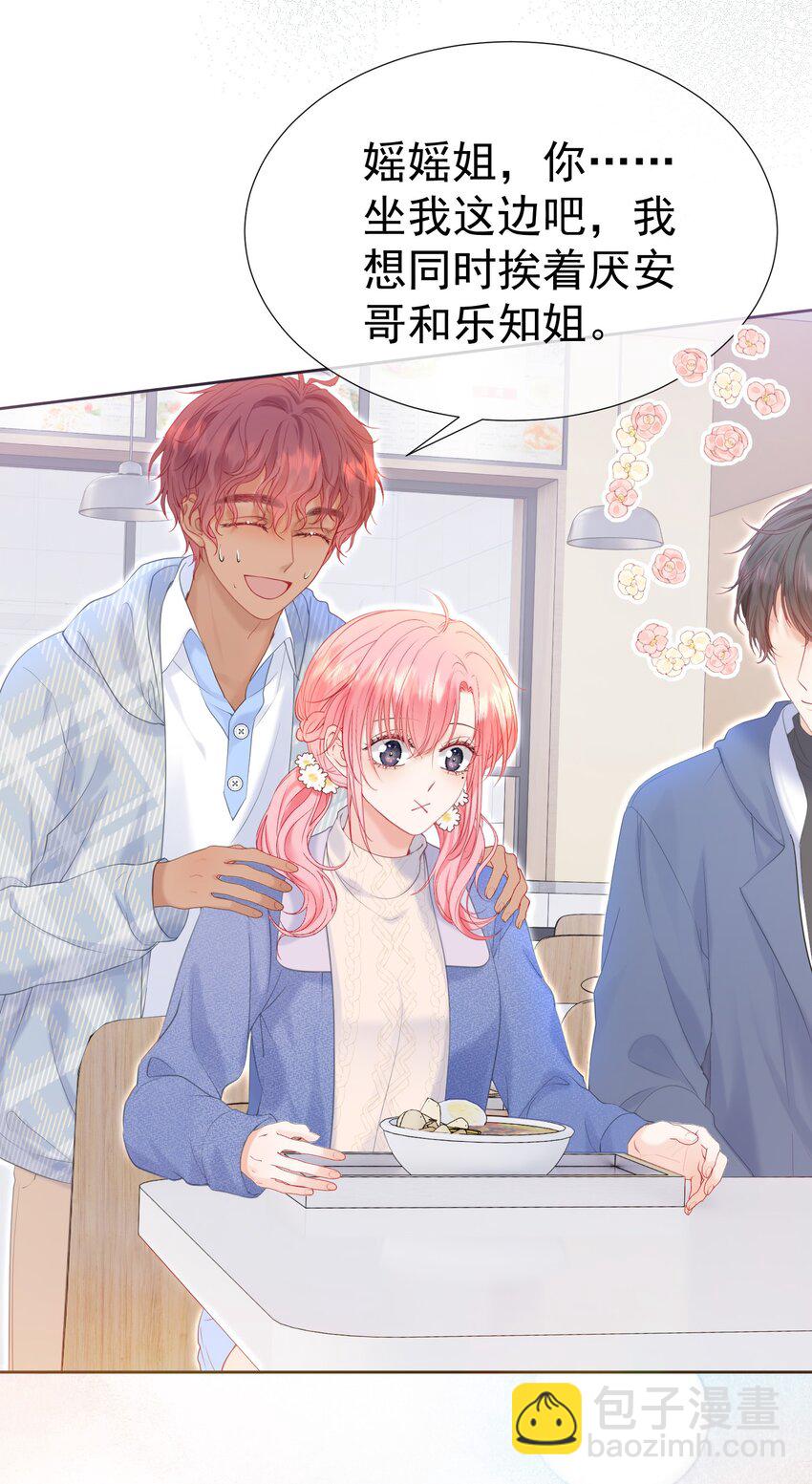 030 争风吃醋-第34话