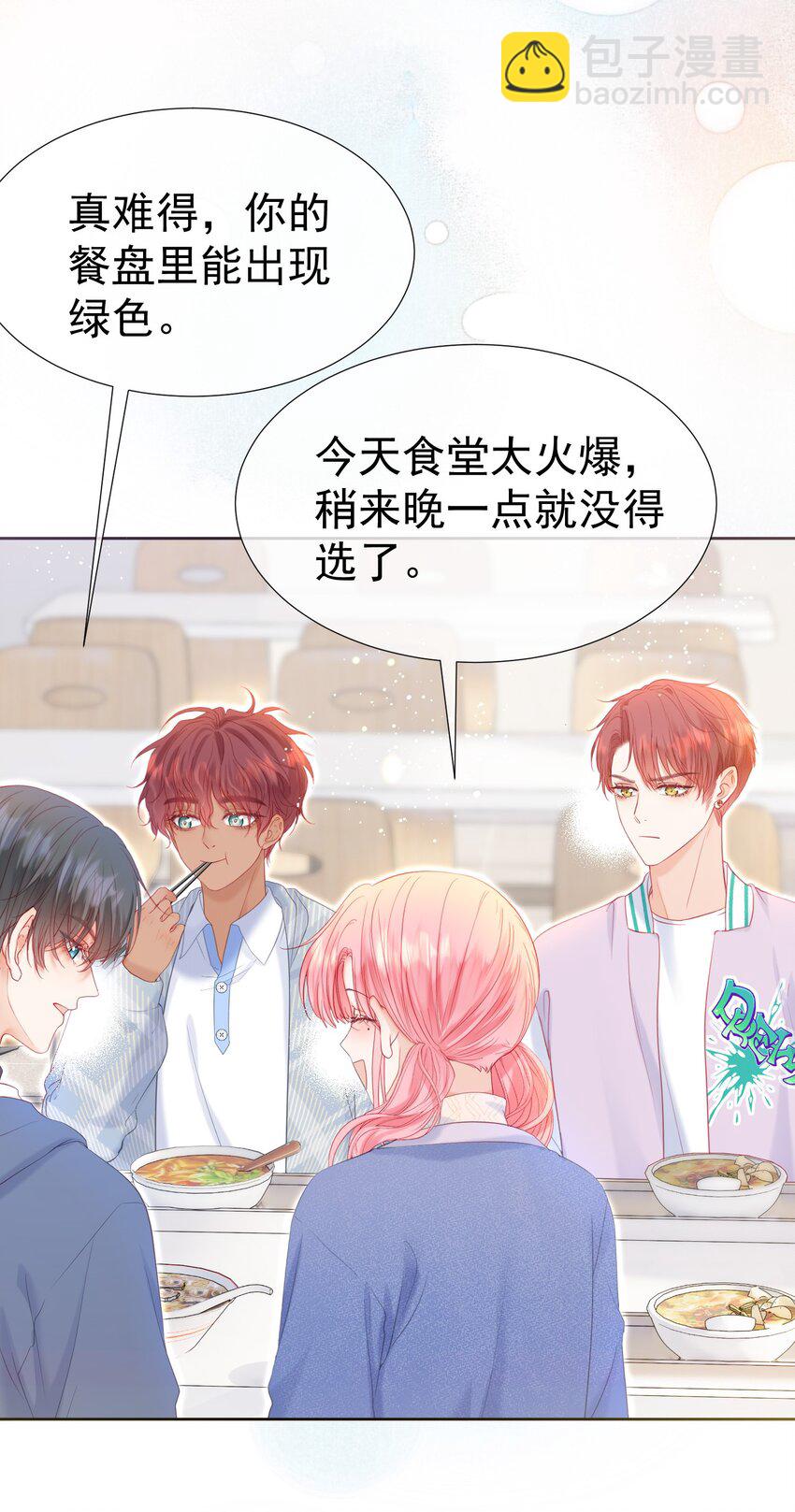 030 争风吃醋-第34话