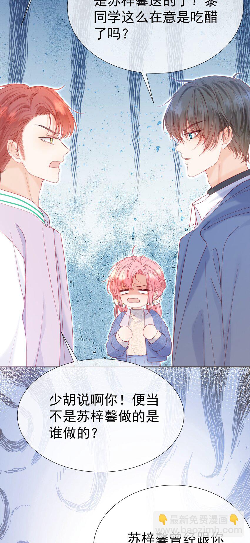 030 争风吃醋-第34话