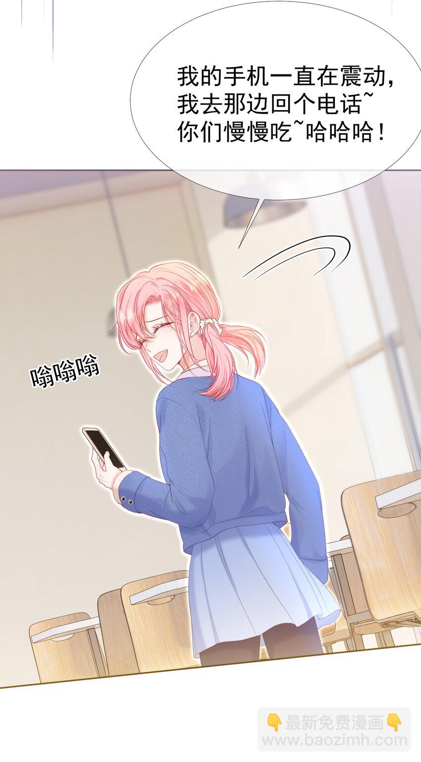 030 争风吃醋-第34话