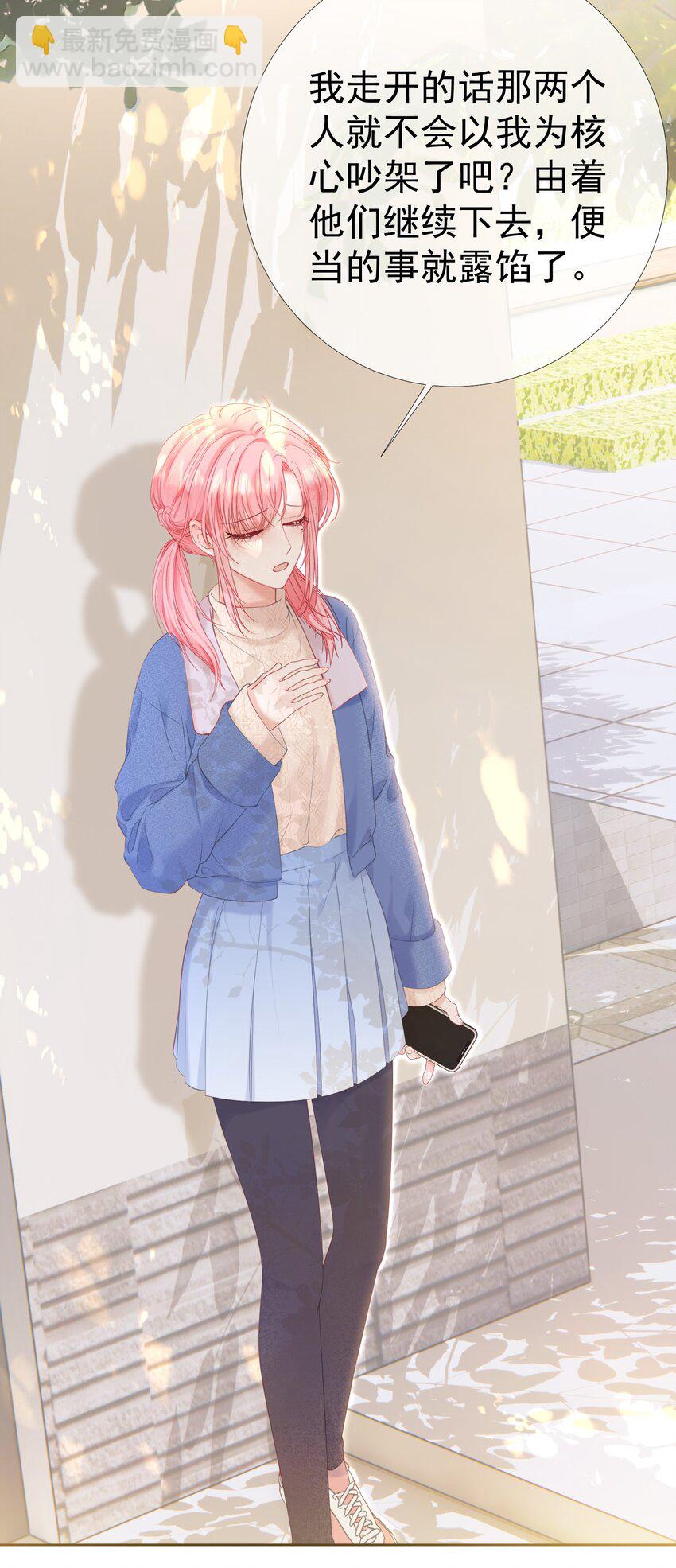 030 争风吃醋-第34话