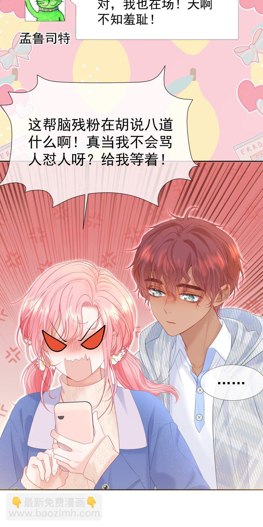 030 争风吃醋-第34话