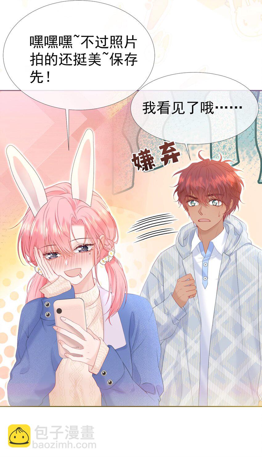 030 争风吃醋-第34话