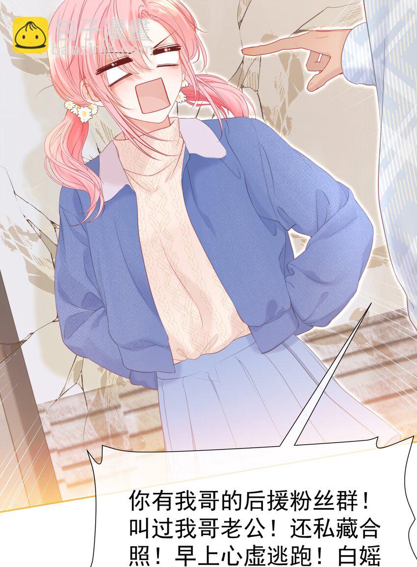 030 争风吃醋-第34话