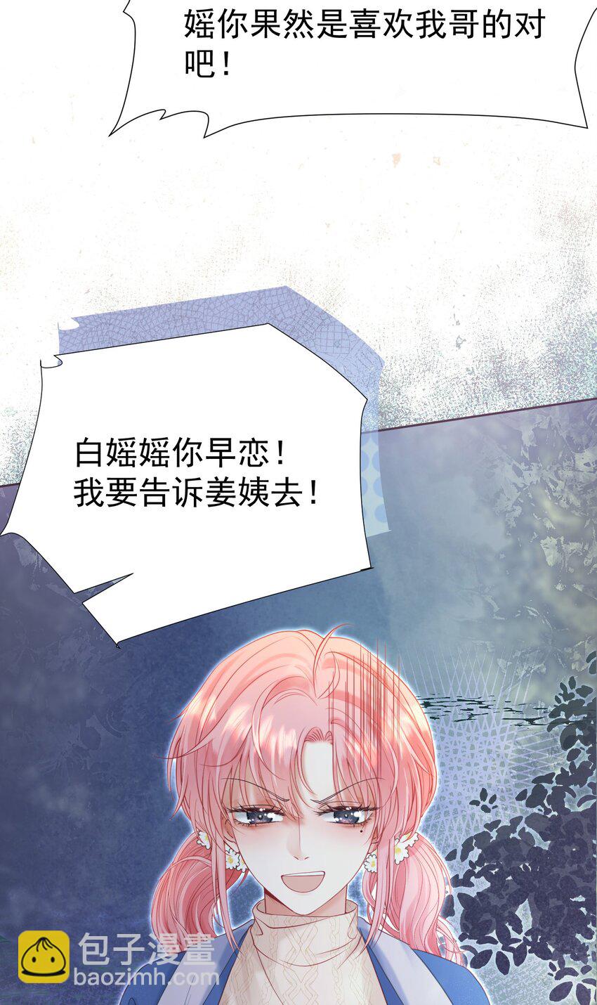 030 争风吃醋-第34话