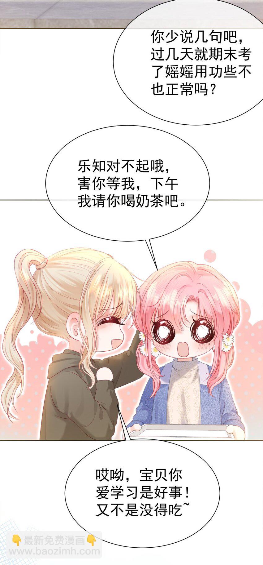 030 争风吃醋-第34话