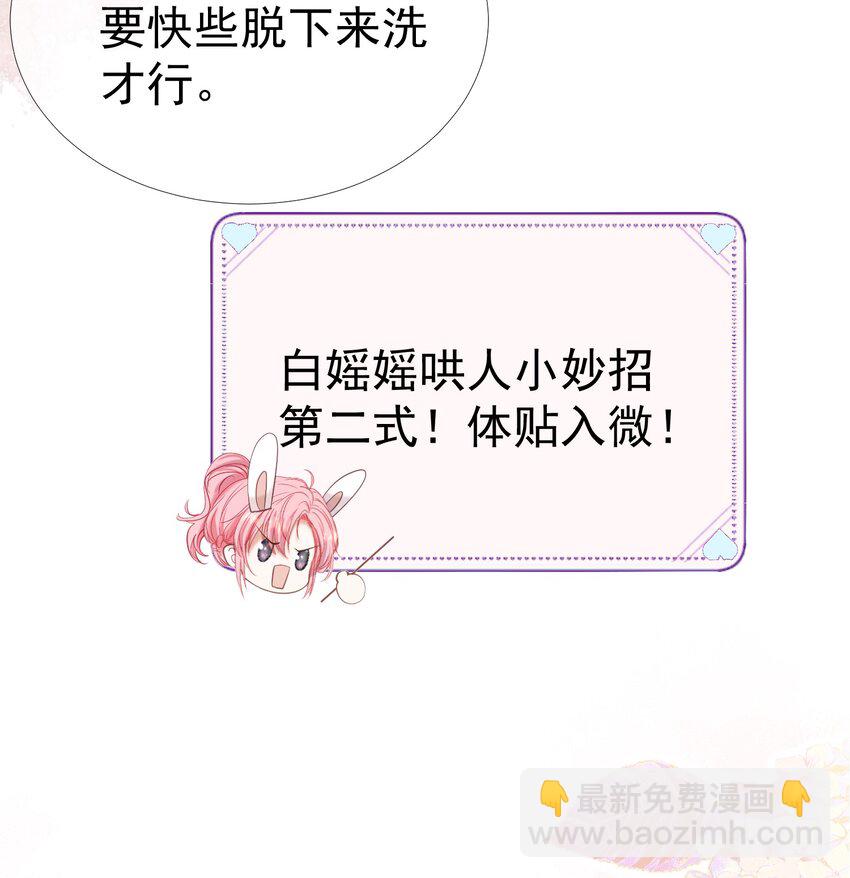 032 危！情敌异动！-第36话