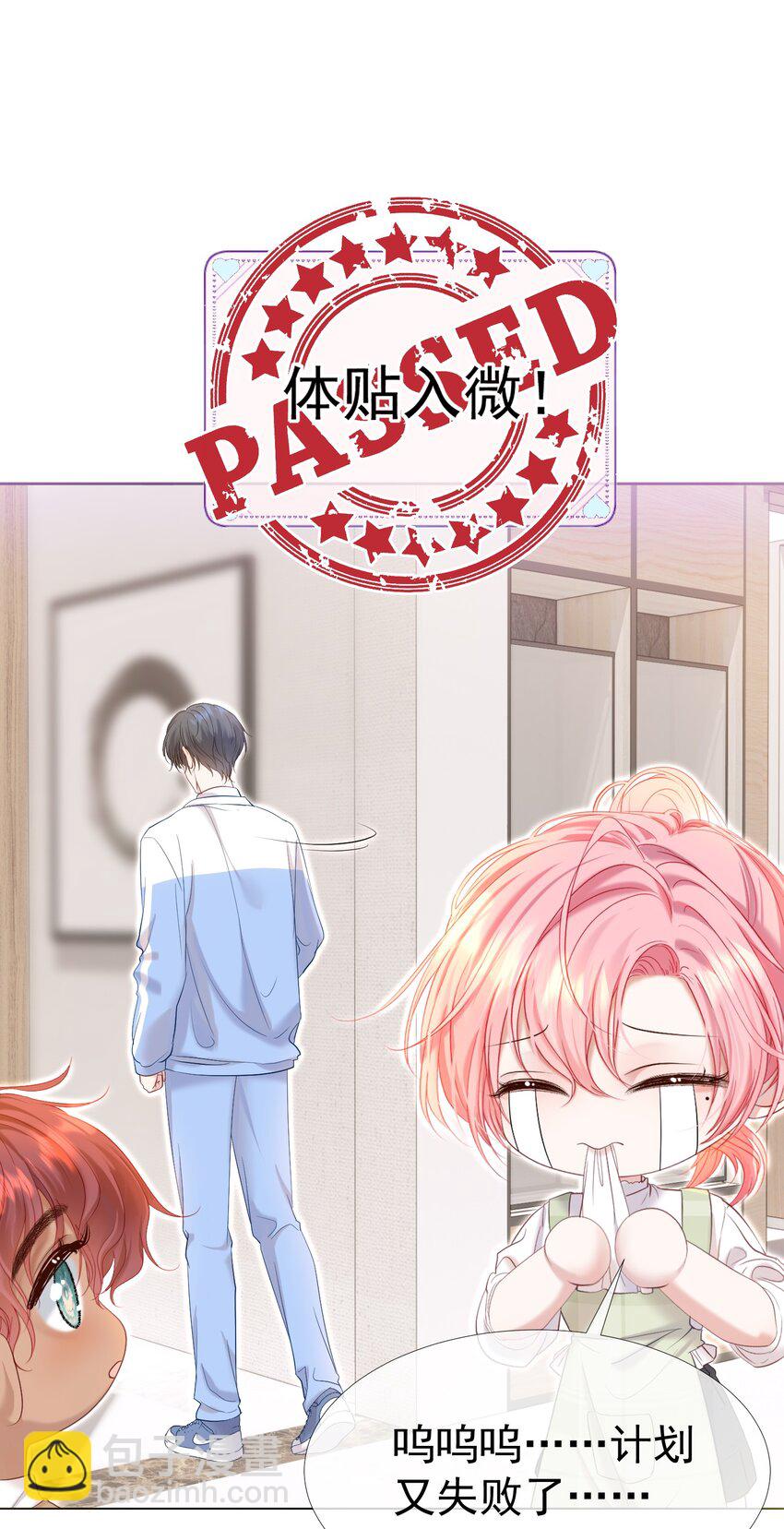 032 危！情敌异动！-第36话