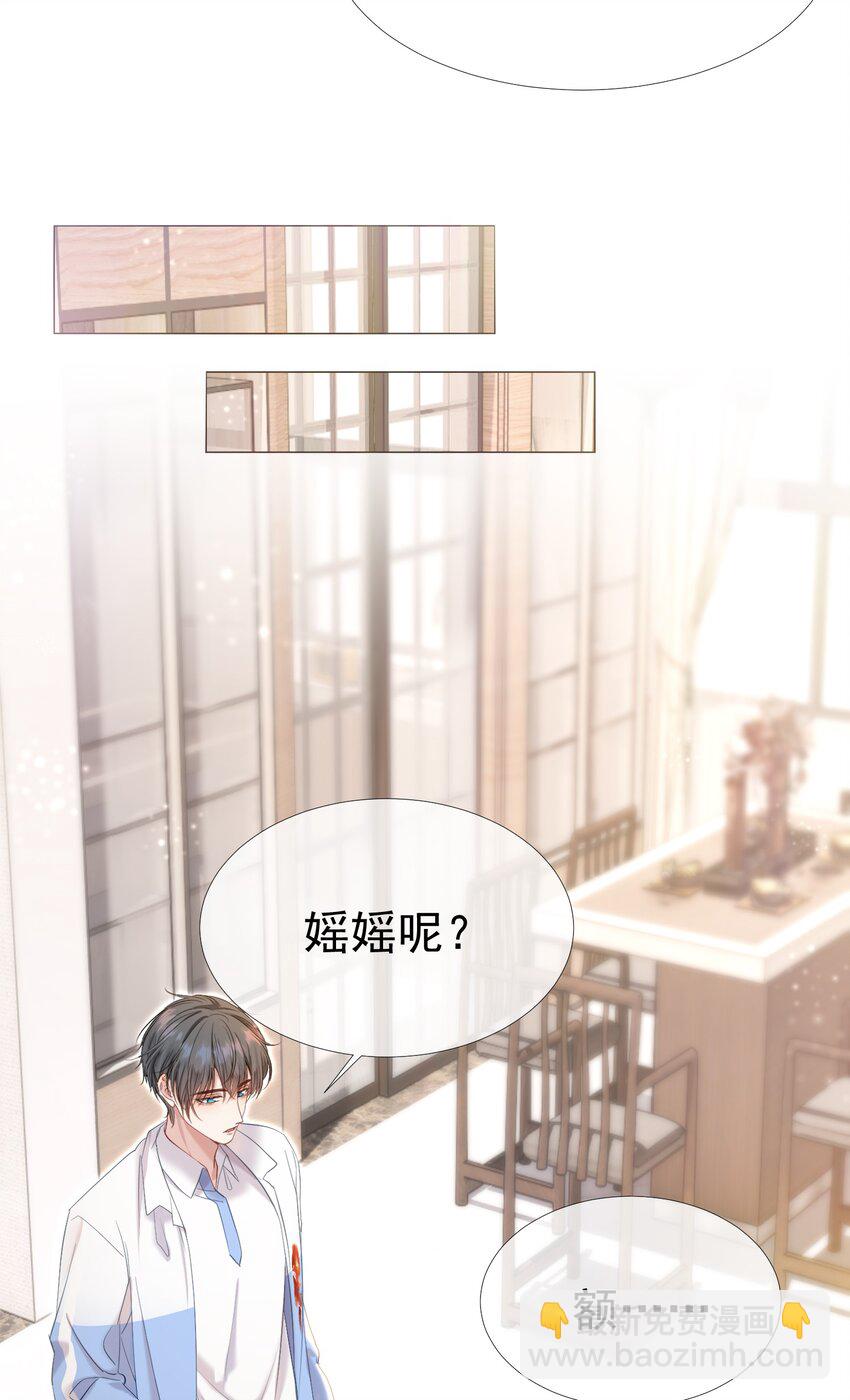 032 危！情敌异动！-第36话