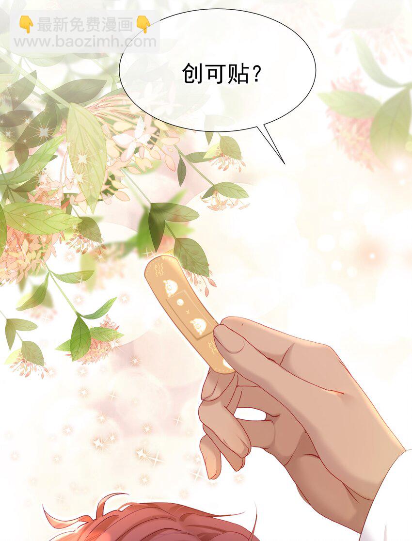 032 危！情敌异动！-第36话
