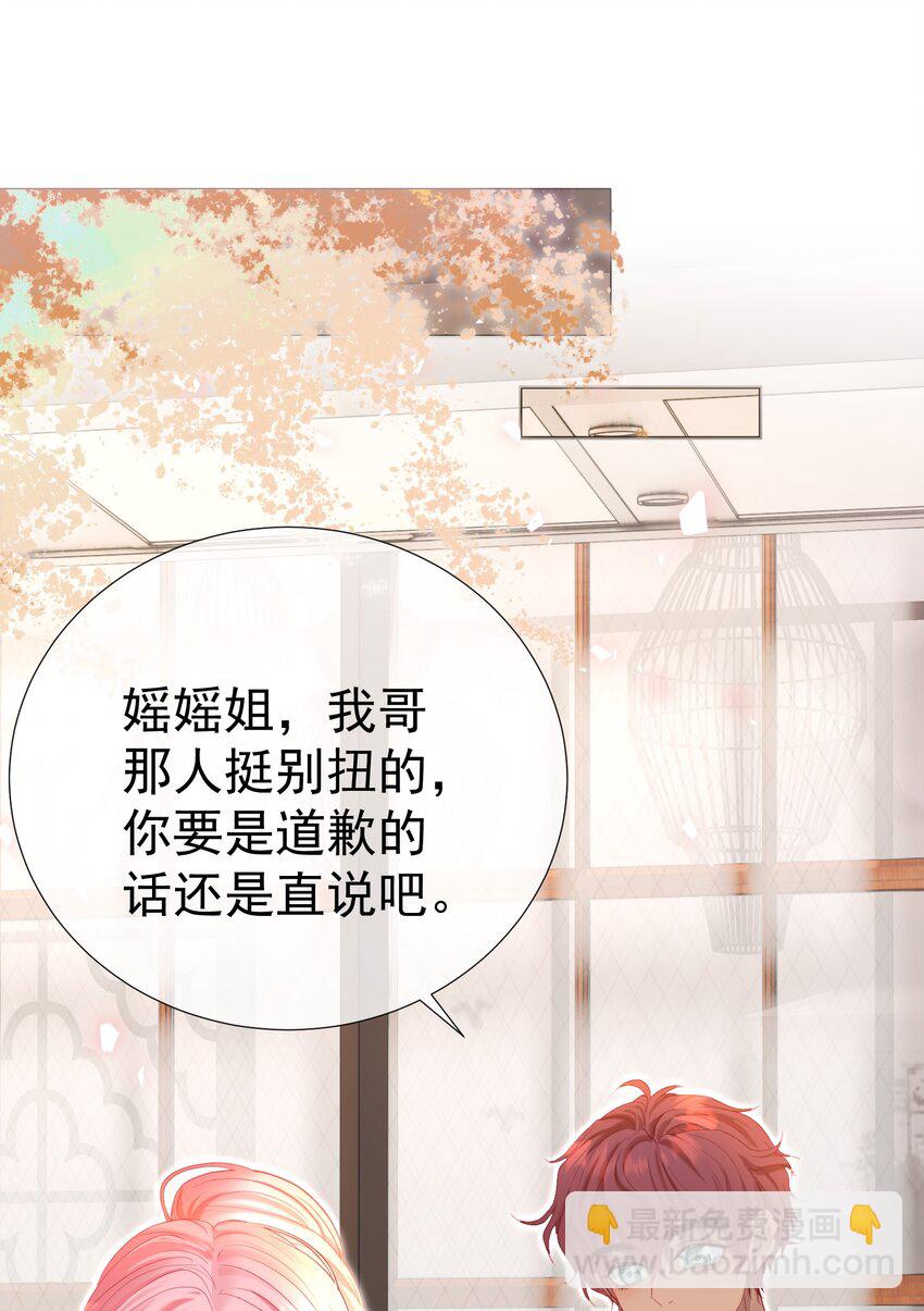 032 危！情敌异动！-第36话