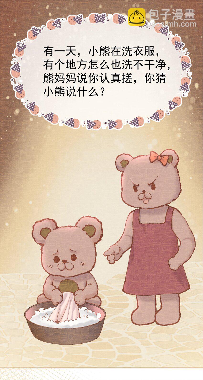 032 危！情敌异动！-第36话