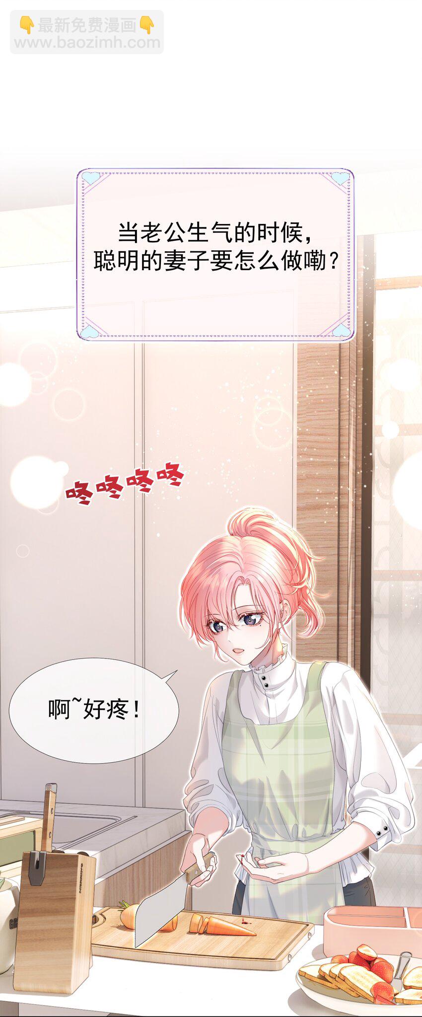 032 危！情敌异动！-第36话