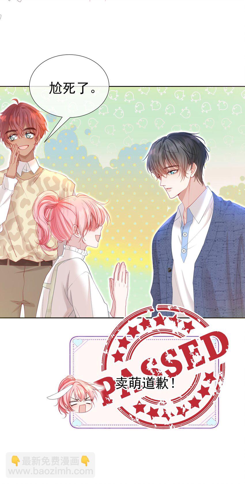 032 危！情敌异动！-第36话