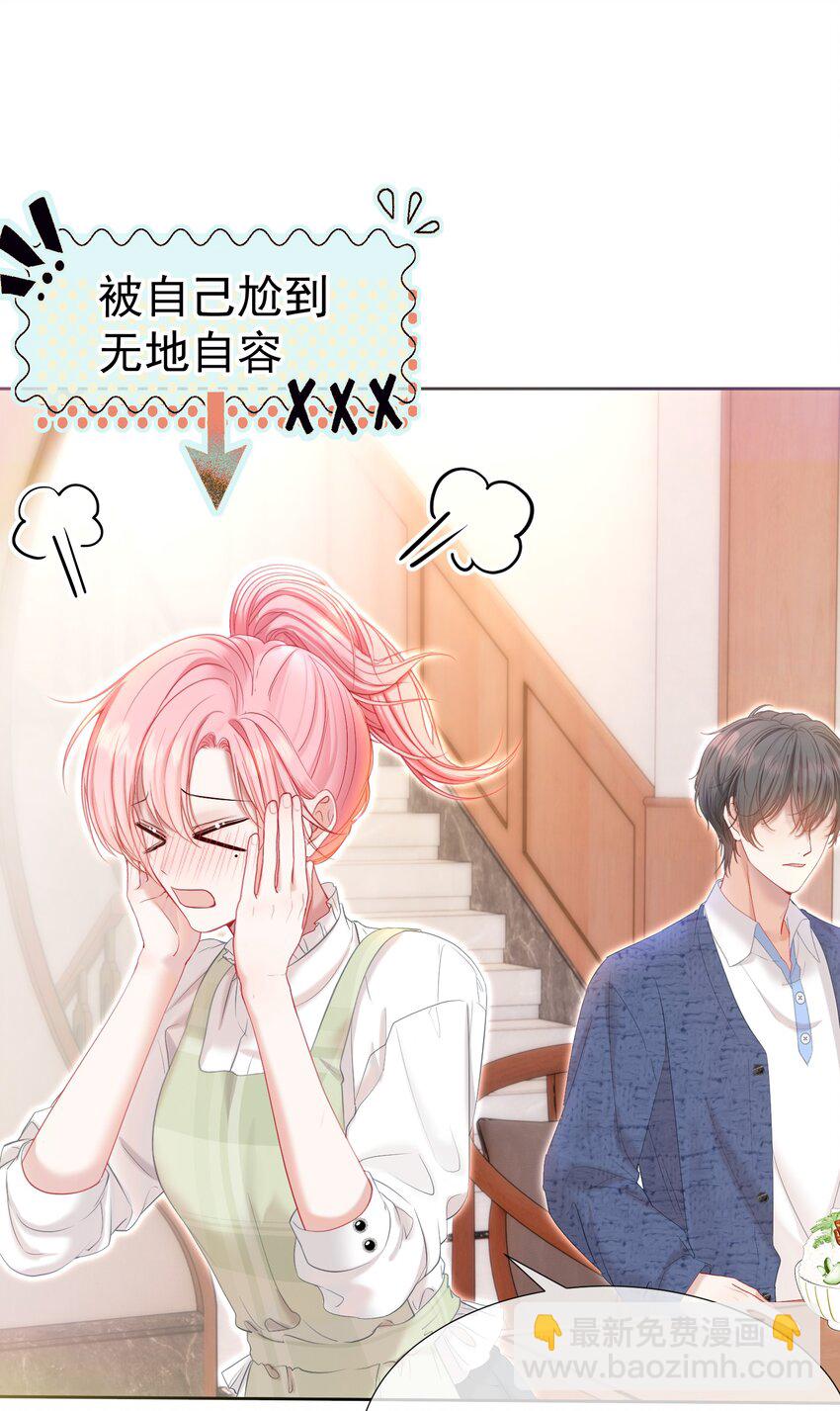 032 危！情敌异动！-第36话