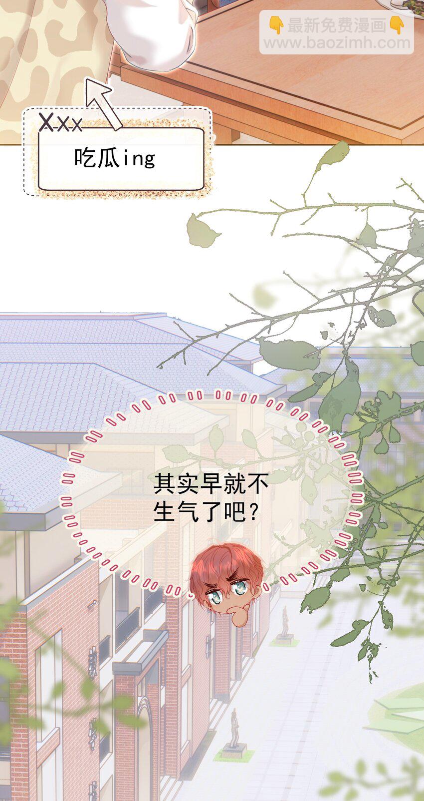 032 危！情敌异动！-第36话